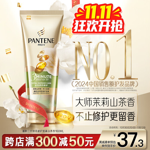 Pantene Three Minute Miracle Conditioner Jasmine Camellia Fragrance 160ml OCC Hair Mask Grade Smooth and Nourishing