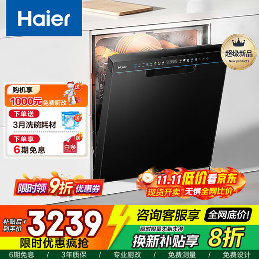 Haier dishwasher W30Max built-in large 16-set capacity intelligent one-button washing and drying steam five-star disinfection UV sterilization double 80 thermal drying W30Max large 16-set capacity zoned fine washing
