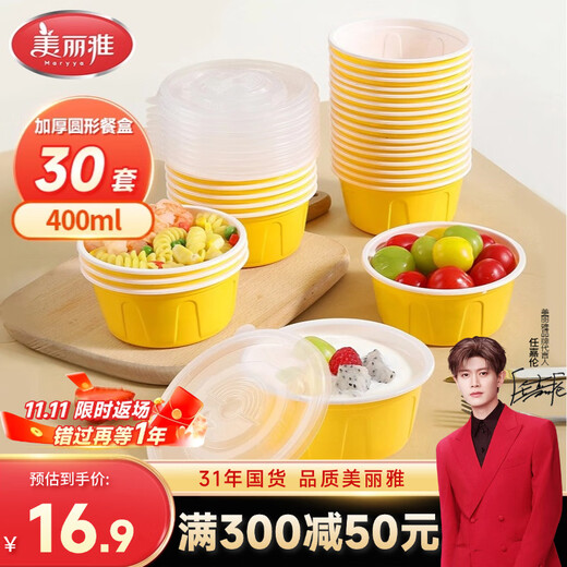 Meiya disposable bowls 400ml*30 sets of food-grade round lunch boxes with lids for takeaway picnics and microwaveable