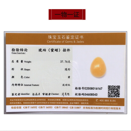 Hupai, one thing, one picture, one certificate, natural beeswax pendant necklace, sweater chain, water drop pendant, chicken fat yellow, flawless pendant, 37.76g, 56*42*27mm