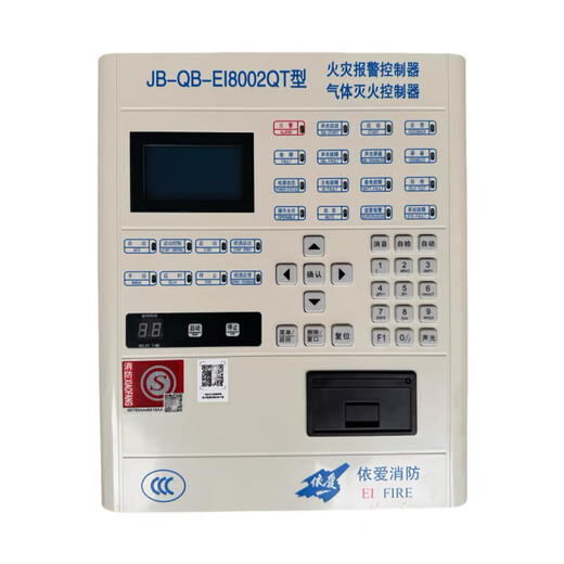 EI/128 wall-mounted gas fire extinguishing controller/fire alarm controller original factory EI8002QT_128 points