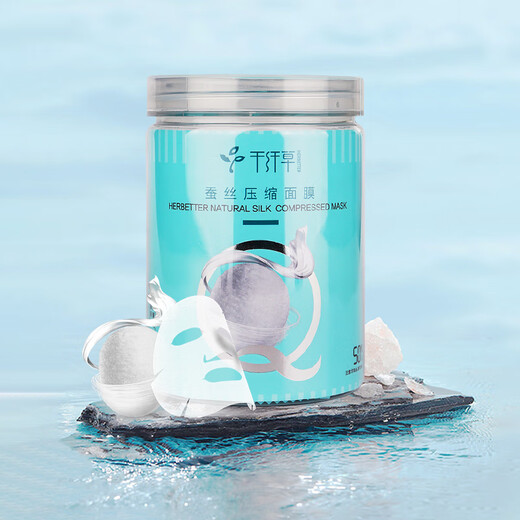 Thousand fiber grass compressed facial mask paper wet compress cotton for face special disposable paper mask spa hydrating and moisturizing ultra-thin 50 capsules * 2 cans