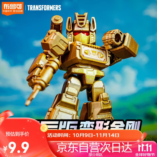 Brooke Building Block Man Transformers Star Edition 02 Single Star Struggle for Hegemony Trendy Boy Toy Birthday Gift