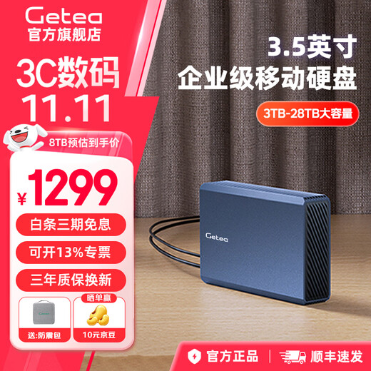 Jieyi 10t mobile Festplatte 20t 3,5-Zoll-4T-Desktop-Speicher auf Unternehmensebene mit großer Kapazität 16t vertikale mechanische Hochgeschwindigkeits-CMR-Festplatte 14t externe Computer-Festplatte 8t Bürospielfestplatte 8 TB mobile Festplatte (wird mit stoßfester Tasche geliefert | SF Express)