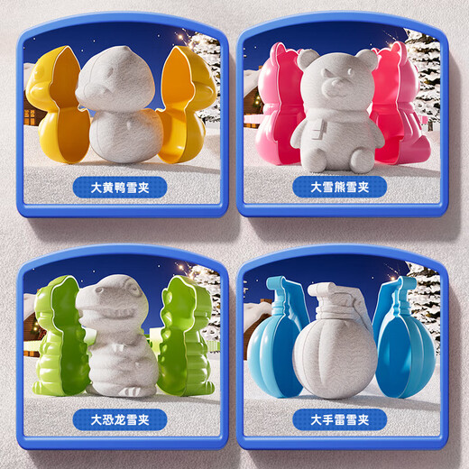 Snaen Children's Snowball Clip Toy Boys and Girls Set Snowball Clip Artifact Play Snow Tool Beach New Year Gift