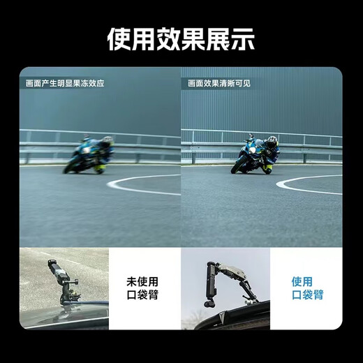 Weigu MOVMAX pocket car shooting shock-absorbing arm suitable for DJI pocket3 insta360x4 goproHERO12 pocket car shooting shock-absorbing arm