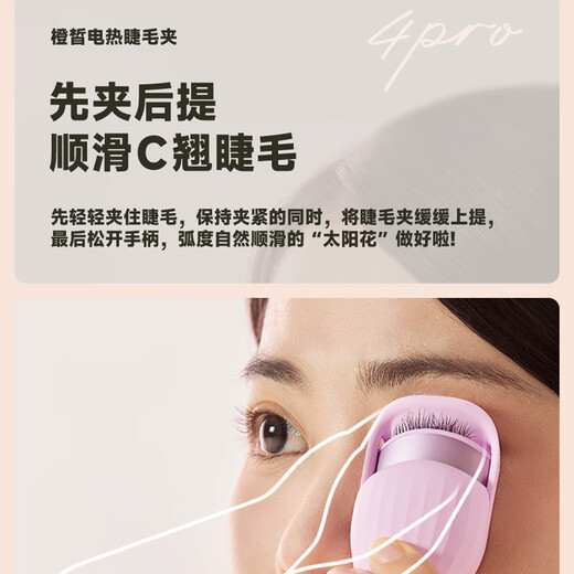 CENCI4Pro electric eyelash curler eyelash curler heated eyelash curler electric eyelash curler rechargeable eyelash curler 4pro white 1 piece