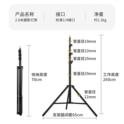 Photography strange weapon (hakutatz) 2.6-meter light stand bracket desktop shooting tripod live broadcast full set of equipment fill light floor outdoor support photo stand