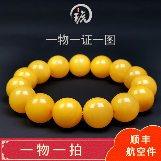Amber style, one thing, one picture, one certificate, beeswax bracelet for men and women, full honey chicken fat yellow natural amber, flawless bracelet, 23.66g, 14mm