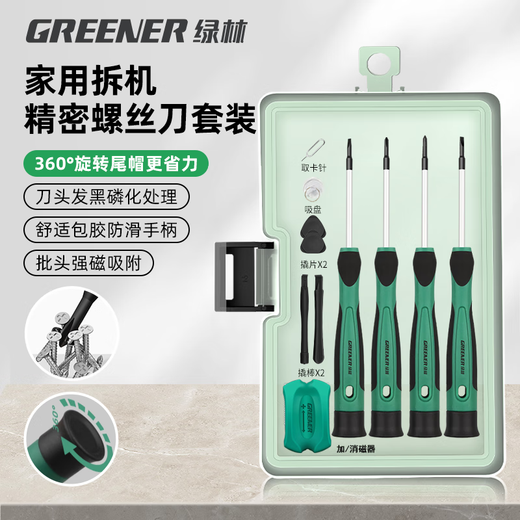 Green forest precision screwdriver small cross one-word glasses mobile phone computer repair tools household precision screwdriver precision screwdriver storage box set