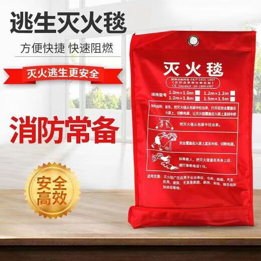 Mo Peng Fire Blanket National Standard Household Fire Equipment Set Glass Commercial Fire Fighting Kitchen Fire Blanket Special Flame Retardant Empty Bag Empty Bag Empty Bag (No Blanket) Two orders or more will receive the same number of glove hooks