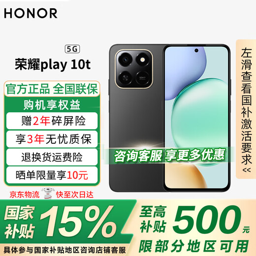 Honor Play10T National Subsidy 7000mAh Large Battery Gold Label Anti-fall Super Waterproof AI One-click Direct Access New 5G AI Phone Magic Night Black 8GB+128GB