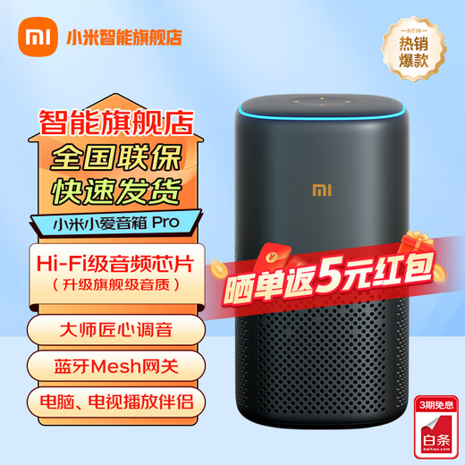 Xiaomi (MI) Xiaoai Speaker Pro Bluetooth Artificial Intelligence Voice AI Audio Xiaoai Classmate WIFI Smart Speaker Audio Subwoofer Xiaomi Xiaoai Speaker Pro