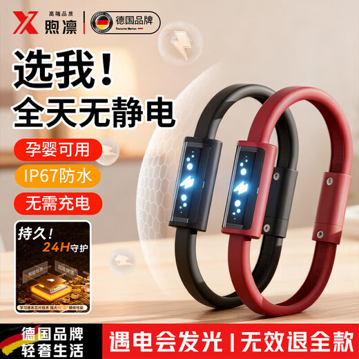 Xulin Germany high-end anti-static bracelet wireless human body anti-static eliminator for winter sports for men and women, deep blue, high-end gift box, 0.1s anti-static | no charging required, AI electrostatic light display | dust-proof and waterproof