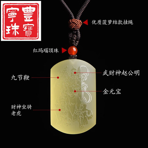 Ningfeng Zhao Gongmingwu God of Wealth Jincai natural citrine pendant safe and sound brand necklace pendant amulet