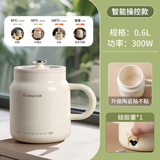 CHIGO health kettle, kettle and heat preservation integrated fully automatic constant temperature tea boiling water health cup hot water kettle small one person stew home mini office water cup multi-function women 0.6L smart model multi-function stew