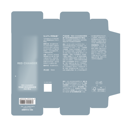 RED CHAMBER New Year's gift Zhuzhan rc foundation pure gift box liquid foundation before makeup powder cake New Year's gift