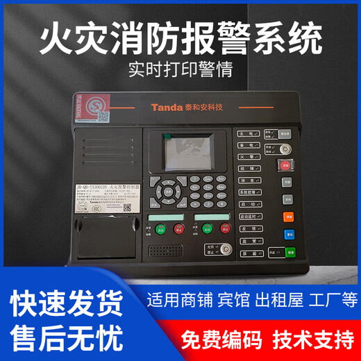 Fire alarm controller fire alarm host smoke detection linkage smoke alarm system 128 points