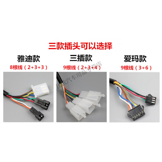 After the trip, Yu Nianxi Yadi Emma's shift throttle handle original with light three-speed throttle handle battery car transfer handle Emma model left and right/+ wrench