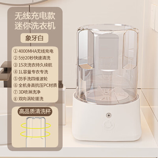 Xiaomi Baby Xiaomi Mi Suitable Underwear Laundry Cup Portable Mini Washing Machine Dormitory Wireless Sock Washing Ivory White Wireless Charging Model Bionic Hands Will Not Injure