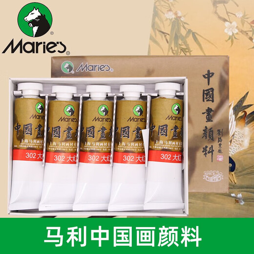 Marley's same Chinese painting pigment Chinese painting pigment 32ml single pack large capacity beginner students entry ink landscape painting pigment 218-garcinia 32ml/single
