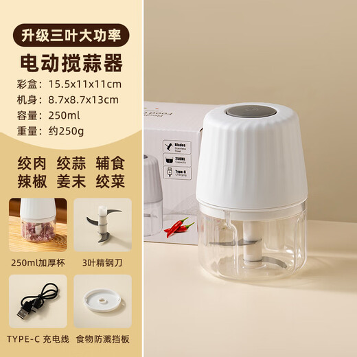 QCSK German electric garlic machine garlic pounder meat grinder household fully automatic multi-functional small baby food supplement cooking machine garlic machine-3-blade knife 250ml