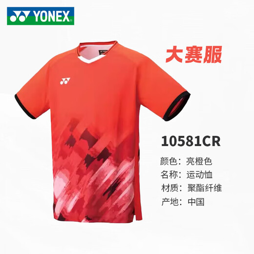 
Yonex YONEX badminton sportswear national team badminton uniform competition suit shorts men and women new style yy men short sleeves 10581CR-bright orange (686 colors) L