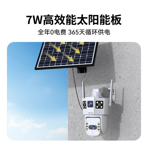 Konka 4g solar camera lifetime traffic-free room outdoor wireless monitor 360 degrees no blind spots with night vision panoramic tracking no electricity no network no need to connect to wifi no plug-in