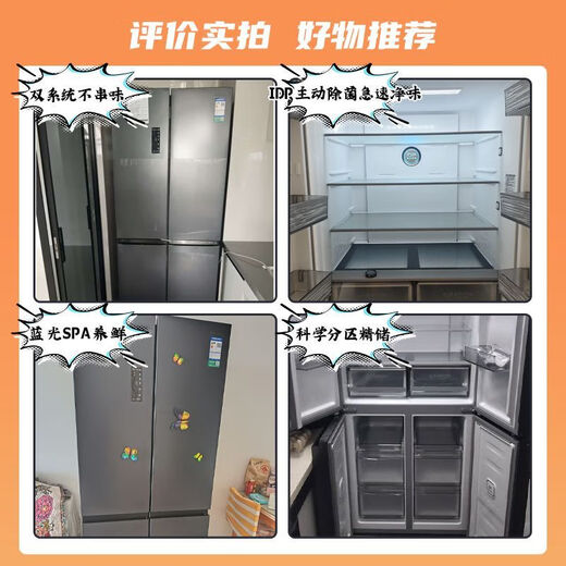 Rongsheng Refrigerator IDP Active Sterilization Cross Door Dual System Dual Cycle First Level Energy Efficiency Dual Frequency Conversion Air Cooling 500+L