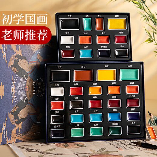 Rubens solid Chinese painting pigment blue and blue beginner set primary school supplies tools complete set of third grade art class material package ink painting 12/24/36/48 colors Chinese painting pigments hot selling 48 colors blue 24 colors + pearlescent 24 colors