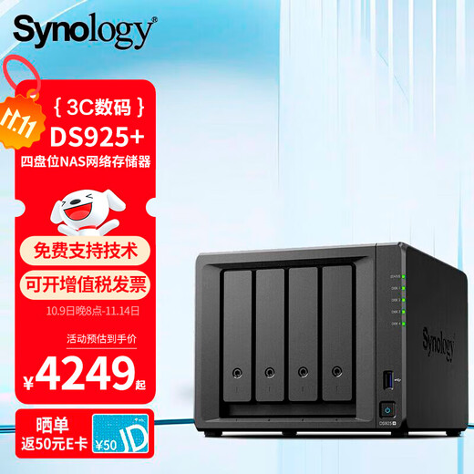 Servidor de almacenamiento en red NAS de cuatro bahías Synology DS925+, disco de red en la nube privada, servidor de archivos, matriz de discos de copia de seguridad de datos, memoria 8G mejorada (original de Synology) 32 TB Synology original 8T*4