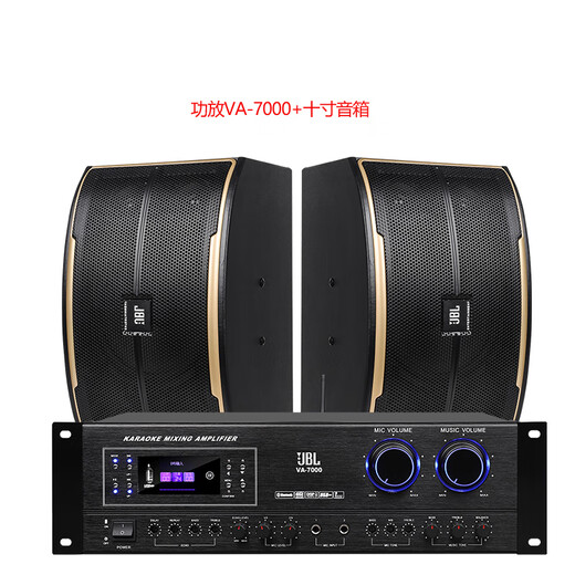 JBL professional card package amplifier anti-howling karaoke home KTV conference dance room high-power speaker set upgraded version VA-7000 800W