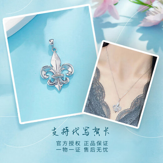 Lao Fengxiang platinum pendant pt950 elegant iris pendant as a birthday gift for girlfriend and wife platinum jewelry white gold about 2.94g