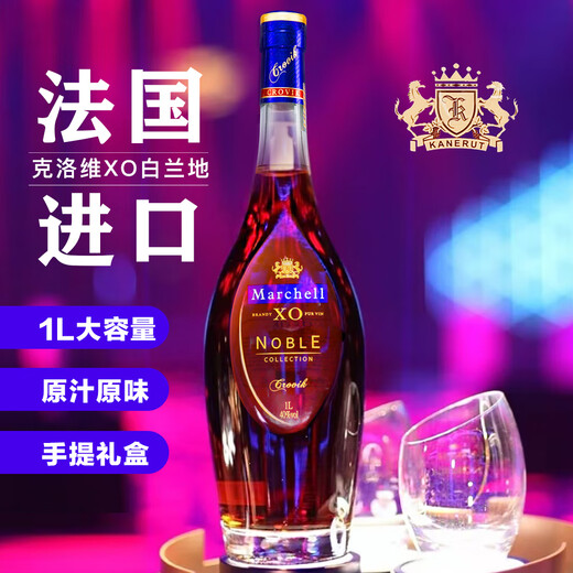 Porfiry XO brandy (Monreni oak barrel special brew) imported from France 1L 1 bottle Monreni Mancher (Glory Collection)