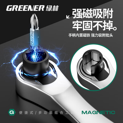 GREENER ratchet screwdriver cross-shaped forward and reverse turning corner small screwdriver riding multi-functional ratchet wrench set