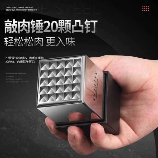 JCZS德国品牌松肉针肉锤家用牛排专用不锈钢打敲肉锤神器扣插扎猪皮牛 【手握式】双面松肉针