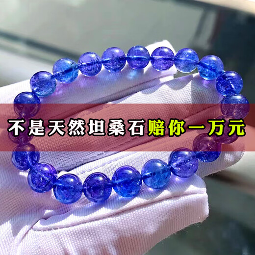 Yuying Natural Faceted Tanzanite Bracelet Women's Tanzanite Sapphire Bracelet Plate Bead Necklace Blue Plate Beads Round Jewelry Stone Tazan Contact Customer Service to Choose a Style with Certificate