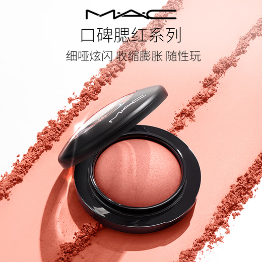 M.A.C soft color mineral blush #219, milk tea nude brown color, natural color, birthday gift for women