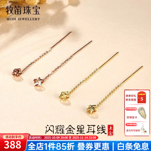 MUDI 18K gold stud earrings for women, rose gold stars, tassel earrings, lover's gift for girlfriend's birthday, K yellow 4CM/pair