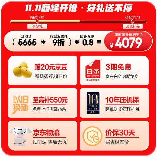 Haier Family Banquet 509-liter full-space fresh-keeping French multi-door four-door refrigerator household air-cooled frost-free first-class energy efficiency frequency conversion BCD-509WGHFD19X8U1 20% national subsidy