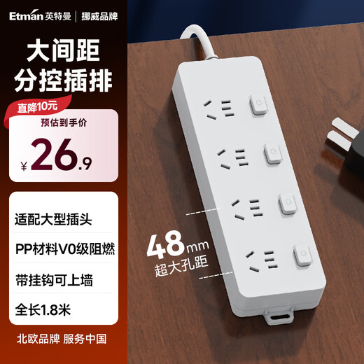 Interman 48mm ultra-large spacing hole position/four-position sub-control socket/4-position independent switch plug-in strip/dormitory plug-in board/plug-in board/tow line board/wiring board/row with line 1.8 meters