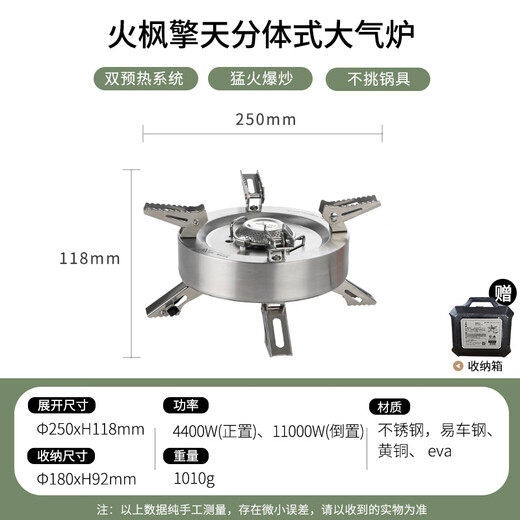 FIRE-MAPLE Qingtian split-type atmospheric stove, outdoor stove, camping equipment, gas stove for tea, portable fire stove, cassette stove