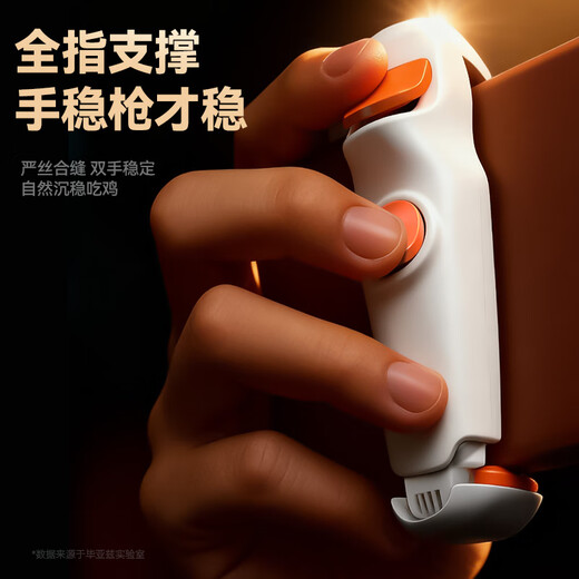 Biaz chicken-eating artifact, Delta peripheral artifact, mobile game chicken-eating auxiliary, Peace Elite game controller, Dauntless Contract shoulder button connector, YX100 for Apple Android