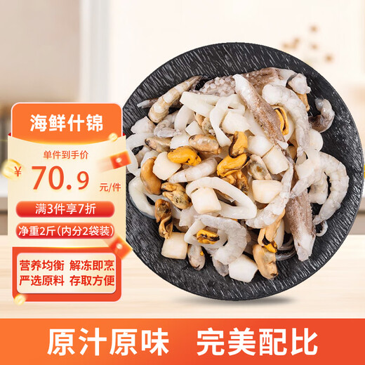 Mega Seafood Assorted 2Jin Jin equal to 0.5kg (inside 2 bags) Shrimp, Squid, Scallops, Mussels Seafood and Aquatic Products
