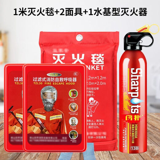 Mo Peng filter fire self-rescue respirator mask fire escape mask 3C certified anti-virus household fire package 1 fire mask X2 + fire blanket + water-based fire extinguisher