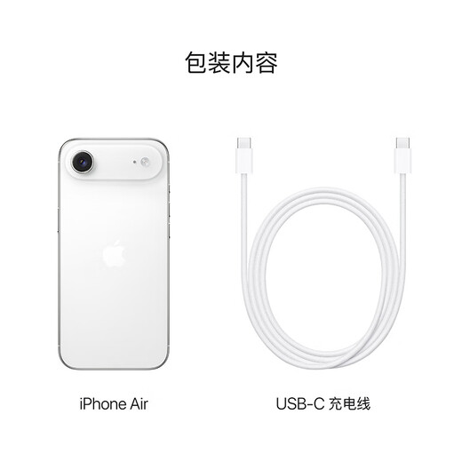 Apple/Apple iPhone Air 256GB cloud white only supports eSIM and comes with a mobile data card
