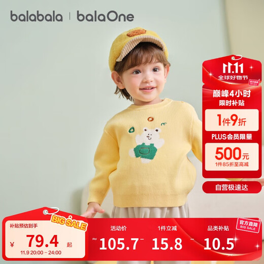 Balabala children's clothing children's sweaters baby sweaters boys and girls inner wear 2025 winter cartoon 209425103206