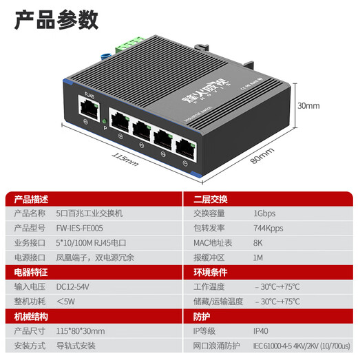 FiberHome Industrial Grade Switch Ethernet Switch 100M Gigabit 5 Ports 8 Ports 16 Ports 24 Ports Switch Network Splitter Splitter Hub Rail Type/Card Rail Type Industrial Grade 100M 5 Ports FH-305F Includes 24V power supply