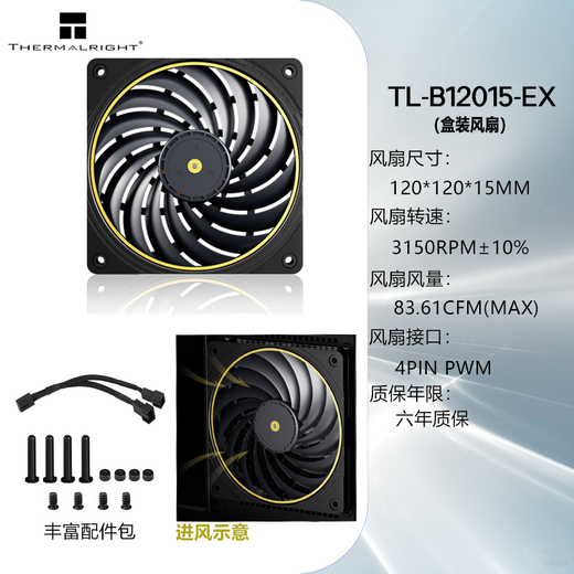 Limin (Thermalright) TL-B12015 12015 Вентилятор 12 см Тонкий вентилятор тепловой тепло вентилятор LCP Материал. Вентиляторы с двойным шариком.
