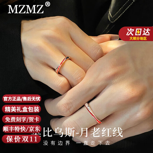 MZMZ Yue Lao Red Line Couple Ring PT950 Platinum Adjustable Ring Engagement Ring Birthday Gift for Girlfriend and Wife Light Luxury Style - Couple Ring (Live)